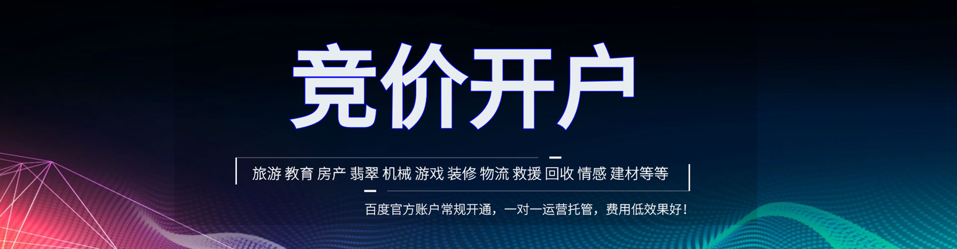 后壁sem推广